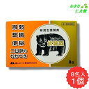 熊膽圓 8包 【第3類医薬品】 ゆうたん くまのい 熊胆 熊の胆 胃腸薬 胃薬 富山めぐみ 食欲不振 胃部・腹部膨満感 消化不良 胃弱 食べ過ぎ 飲み過ぎ 胸や...