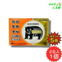 【07/20限定P5倍!】 熊膽圓 2包 【第3類医薬品】 ゆうたん くまのい 熊胆 熊の胆 胃腸薬 胃薬 富山めぐみ 食欲不振 胃部・腹部膨満感 消化不良 胃...