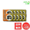 熊膽圓 2包 【第3類医薬品】 10個セット ゆうたん くまのい 熊胆 熊の胆 胃腸薬 胃薬 富山めぐみ 食欲不振 消化不良 胃弱 食べ過ぎ 飲み過ぎ 胸やけ ...