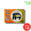 熊膽圓 2包 【第3類医薬品】 ゆうたん くまのい 熊胆 熊の胆 胃腸薬 胃薬 富山めぐみ 食欲不振 胃部・腹部膨満感 消化不良 胃弱 食べ過ぎ 飲み過ぎ 胸や...