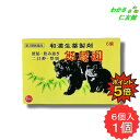 【07/20限定P5倍!】 熊膽圓 6個 【第3類医薬品】 ゆうたん くまのい 熊胆 熊の胆 胃腸薬 胃薬 第一薬品工業 食欲不振 膨満感 消化不良 胃弱 食べ...