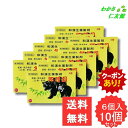 【07/19 20時〜24時限定クーポンあり!】 熊膽圓 6個 【第3類医薬品】 10個セット ゆうたん くまのい 熊胆 熊の胆 胃腸薬 胃薬 第一薬品工業 食...