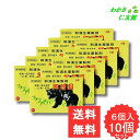 【07/15限定P5倍!】 熊膽圓 6個 【第3類医薬品】 10個セット ゆうたん くまのい 熊胆 熊の胆 胃腸薬 胃薬 第一薬品工業 食欲不振 膨満感 消化不...