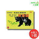 熊膽圓 6個 【第3類医薬品】 ゆうたん くまのい 熊胆 熊の胆 胃腸薬 胃薬 第一薬品工業 食欲不振 膨満感 消化不良 胃弱 食べ過ぎ 飲み過ぎ 胸やけ 胃も...