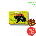 【07/20限定P5倍!】 熊膽圓 2個 【第3類医薬品】 ゆうたん くまのい 熊胆 胃腸薬 第一薬品工業 食欲不振 膨満感 消化不良 胃弱 食べ過ぎ 飲み過ぎ...