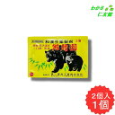 熊膽圓 2個 【第3類医薬品】 ゆうたん くまのい 熊胆 胃腸薬 第一薬品工業 食欲不振 膨満感 消化不良 胃弱 食べ過ぎ 飲み過ぎ 整腸 軟便 便秘