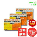 【07/19 20時〜24時限定クーポンあり!】 新ユーラックミン胃腸薬 60錠 【第3類医薬品】 3個セット 胃腸薬 胃薬 ウルソデオキシコール もたれ 膨満...