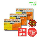 【07/20限定P5倍!】 新ユーラックミン胃腸薬 60錠 【第3類医薬品】 3個セット 胃腸薬 胃薬 ウルソデオキシコール もたれ 膨満感 吐き気 嘔吐 飲み...