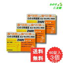 新ユーラックミン胃腸薬 60錠 【第3類医薬品】 3個セット 胃腸薬 胃薬 ウルソデオキシコール もたれ 膨満感 吐き気 嘔吐 飲み過ぎ 食べ過ぎ 胸やけ 胸つ...