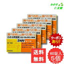 【07/19 20時〜24時限定クーポンあり!】 新ユーラックミン胃腸薬 60錠 【第3類医薬品】 5個セット 胃腸薬 胃薬 ウルソデオキシコール もたれ 膨満...