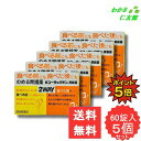 【07/20限定P5倍!】 新ユーラックミン胃腸薬 60錠 【第3類医薬品】 5個セット 胃腸薬 胃薬 ウルソデオキシコール もたれ 膨満感 吐き気 嘔吐 飲み...