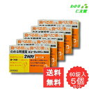 新ユーラックミン胃腸薬 60錠 【第3類医薬品】 5個セット 胃腸薬 胃薬 ウルソデオキシコール もたれ 膨満感 吐き気 嘔吐 飲み過ぎ 食べ過ぎ 胸やけ 胸つ...