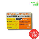 新ユーラックミン胃腸薬 60錠 【第3類医薬品】 胃腸薬 胃薬 ウルソデオキシコール もたれ 膨満感 吐き気 嘔吐 飲み過ぎ 食べ過ぎ 胸やけ 胸つかえ 胃弱 ...