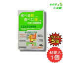【07/20限定P5倍!】 マエックG胃腸薬 48錠 【第3類医薬品】 胃腸薬 胃薬 ウルソデオキシコール もたれ 膨満感 吐き気 嘔吐 飲み過ぎ 食べ過ぎ 胸...