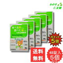 【07/20限定P5倍!】 マエックG胃腸薬 48錠 【第3類医薬品】 5個セット 胃腸薬 胃薬 ウルソデオキシコール もたれ 膨満感 吐き気 嘔吐 飲み過ぎ ...