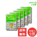 マエックG胃腸薬 48錠 【第3類医薬品】 5個セット 胃腸薬 胃薬 ウルソデオキシコール もたれ 膨満感 吐き気 嘔吐 飲み過ぎ 食べ過ぎ 胸やけ 胸つかえ ...