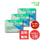 【07/19 20時〜24時限定クーポンあり!】 新マエックT胃腸薬 60錠 【第3類医薬品】 3個セット 胃腸薬 ウルソデオキシコール もたれ 膨満感 吐き気...