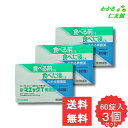 新マエックT胃腸薬 60錠 【第3類医薬品】 3個セット 胃腸薬 ウルソデオキシコール もたれ 膨満感 吐き気 嘔吐 飲み過ぎ 食べ過ぎ 胃弱 食欲不振 消化不...
