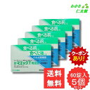 【07/19 20時〜24時限定クーポンあり!】 新マエックT胃腸薬 60錠 【第3類医薬品】 5個セット 胃腸薬 ウルソデオキシコール もたれ 膨満感 吐き気...