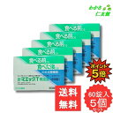 【07/20限定P5倍!】 新マエックT胃腸薬 60錠 【第3類医薬品】 5個セット 胃腸薬 ウルソデオキシコール もたれ 膨満感 吐き気 嘔吐 飲み過ぎ 食べ...