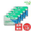 新マエックT胃腸薬 60錠 【第3類医薬品】 5個セット 胃腸薬 ウルソデオキシコール もたれ 膨満感 吐き気 嘔吐 飲み過ぎ 食べ過ぎ 胃弱 食欲不振 消化不...