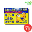 新内外胃腸薬「錠剤」 24錠 【第2類医薬品】 胃腸薬 ウルソデオキシコール 胃酸過多 胸やけ 胃部不快感 飲み過ぎ 胃痛 食欲不振 消化不良 胃弱 消化促進