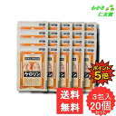 【07/30限定P5倍!】 ケロリン 3包 【指定第2類医薬品】 20個セット 解熱鎮痛薬 非ピリン系 散剤 頭痛 歯痛 咽喉痛 耳痛 関節痛 神経痛 腰痛 筋...