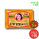 【07/30限定P5倍!】 新サフサン 2包 【指定第2類医薬品】 解熱鎮痛薬 非ピリン系 頭痛 歯痛 抜歯後の疼痛 咽喉痛 耳痛 関節痛 神経痛 腰痛 筋肉痛...