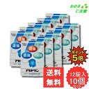 【07/30限定P5倍!】 アセドリン 12錠入 【指定第2類医薬品】 10個セット 解熱鎮痛薬 頭痛 歯痛 神経痛 咽喉痛 耳痛 関節痛 腰痛 筋肉痛 肩こり...