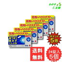 【07/30限定P5倍!】 アレジンAZ錠 24錠 【第2類医薬品】 5個セット 花粉 ハウスダスト 室内塵 くしゃみ 鼻みず 鼻づまり じんましん 湿疹 皮膚...