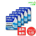 スワンタッチ 15mL 【第2類医薬品】 5個セット 目薬 かすみ かゆみ 目の疲れ 結膜充血 眼病予防 眼炎 眼瞼炎 目のかゆみ 目のかすみ 目やに