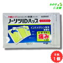 ノーリツIDハップ 8枚 【第2類医薬品】 外用鎮痛消炎薬 湿布薬 インドメタシン 1