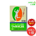 【07/19 20時~24時限定クーポンあり!】 ワイドパスE 20枚 【第3類医薬品】 外用鎮痛消炎薬 腰痛 打撲 うちみ 捻挫 肩こり 関節痛 筋肉痛 筋肉疲労