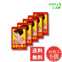 おきゅ膏Z 32枚 【第3類医薬品】 5個セット 外用鎮痛消炎薬 温感 腰痛 打撲 うちみ 捻挫 肩こり 関節痛 筋肉痛 筋肉疲労