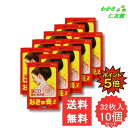 【07/25限定P5倍!】 おきゅ膏Z 32枚 【第3類医薬品】 10個セット 外用鎮痛消炎薬 温感 腰痛 打撲 うちみ 捻挫 肩こり 関節痛 筋肉痛 筋肉疲労