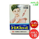 【07/19 20時~24時限定クーポンあり!】 コーエパスエリートE 20枚 【第3類医薬品】 外用鎮痛消炎薬 腰痛 打撲 うちみ 捻挫 肩こり 関節痛 筋肉痛 筋肉疲労