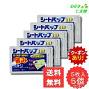 【07/19 20時~24時限定クーポンあり!】 シートパップID 5枚 【第2類医薬品】 5個セット 外用鎮痛消炎薬 湿布薬 筋肉痛 肩こりに伴う肩の痛み 腰痛 関節痛 腱鞘炎 肘の痛み 打撲 捻挫