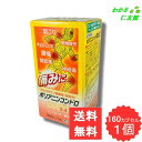 ポリアニンコンドロDXα 160カプセル 【第3類医薬品】 神経痛 筋肉痛 関節痛 手足のしびれ 便秘 眼精疲労 脚気 肉体疲労時