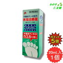 【07/30限定P5倍!】 水虫治療薬 キンピ液 20mL 【第2類医薬品】 みずむし いんきんたむし ぜにたむし 木槿皮チンキ 水虫