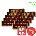オロナインH軟膏 20g 【第2類医薬品】 10個セット 化膿性疾患用薬 にきび 吹出物 はたけ 火傷 ひび しもやけ あかぎれ きず 水虫 たむし いんきん しらくも