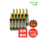 【07/30限定P5倍!】 ネオグロンビター内服液 30mL 【第3類医薬品】 10個セット ゴオウ ニンジン 滋養強壮 虚弱体質 肉体疲労 病後の体力低下 胃...