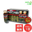 【07/30限定P5倍!】 アスパイン内服液 30mL 10本入り 【第2類医薬品】 ニンジン イカリソウ ゴオウ 滋養強壮 虚弱体質 肉体疲労 病中病後 胃腸...