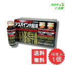 【06/04 20時〜24時限定クーポンあり!】 アスパイン内服液 30mL 10本入り 【第2類医薬品】 ニンジン イカリソウ ゴオウ 滋養強壮 虚弱体質 肉...