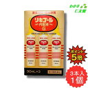 【07/30限定P5倍!】 リキゴール内服液G 30mL 3本入り 【第2類医薬品】 ニンジン 滋養強壮 虚弱体質 肉体疲労 病中病後 胃腸障害 栄養障害 発熱...