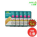 【07/30限定P5倍!】 キズリバテープSX 18枚 【第3類医薬品】 5個セット 絆創膏 ばんそうこう 伸縮布 殺菌消毒薬 切傷 すり傷 さし傷 かき傷 靴...