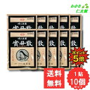 【07/30限定P5倍!】 婦人良薬実母散 1包 【第2類医薬品】 10個セット 婦人薬 實母散 更年期神経症 のぼせ 月経不順 更年期障害 血の道 こしけ 冷...