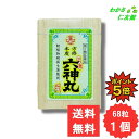 【07/30限定P5倍!】 本方虔修 六神丸 68粒 【第2類医薬品】 ジャコウ ゴオウ センソ ニンジン ユウタン ジンコウ どうき 息切れ 気つけ
