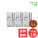【07/20限定P5倍!】 ルチン養命丸 1220粒 【指定第2類医薬品】 3個セット ルチン ダイオウ センナ 高血圧 頭痛 肩のこり のぼせ 耳鳴り めまい 手足のしびれ 便秘