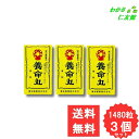 養命丸 1480粒 【指定第2類医薬品】 3個セット ルチン ダイオウ センナ 高血圧 頭痛 肩のこり のぼせ 耳鳴り めまい 便秘