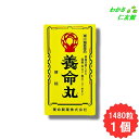 養命丸 1480粒 【指定第2類医薬品】 ルチン ダイオウ センナ 高血圧 頭痛 肩のこり のぼせ 耳鳴り めまい 便秘